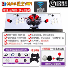 游戏机街机月光9S怀旧潘多拉魔宝盒双人摇杆家用3D游戏格斗机生日礼物男友 3DWIFI 潘多拉星空-标配7000游戏-存档