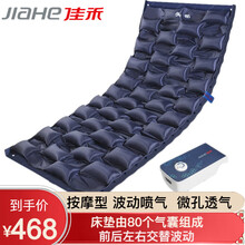 佳禾医用防褥疮气床垫卧床老人护理充气翻身垫瘫痪病人单人气垫床医用气垫床防褥疮气床垫充气老人翻身垫 新品按摩型JHRD-L-2前后左右波动+睡眠静音