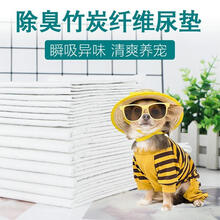 狗狗宠物尿垫 竹炭除臭吸水垫加厚尿片 一次性宠物用品泰迪尿不湿 S码加厚竹炭45*33cm100片