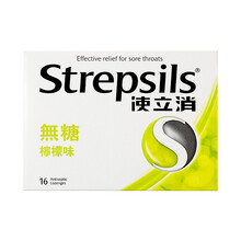 使立消 Strepsils 喉糖无糖柠檬味16粒装/盒