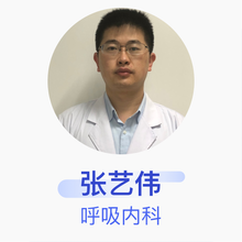 张艺伟 呼吸内科 主治医师 厦门大学附属第一医院