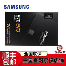 三星 870EVO SSD固态硬盘 SATA3.0接口 2.5英寸 台式机/笔记本固态硬盘 7MM 固态硬盘 870 EVO 500G（MZ-77E500B）