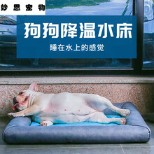 【清凉舒适 耐磨耐抓】狗窝夏天凉窝夏季狗狗床四季通用大小型犬猫咪凉席耐咬冰垫子 狗窝夏天凉窝水床 M-中型(适合25斤以内宠物)