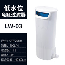 疯狂水草FKSC三合一过滤盒小型循环上滤箱反气举周转净水鱼龟滤器 LW03 适合4060cm 龟缸鱼缸