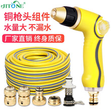 志通洗车水枪套装 家用冲刷汽车高压器灌溉浇花园艺清洁收纳架工具水管软管泡沫喷壶洗车神器 铜头黄色调控枪 50米水管套装