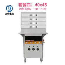 钰美商厨 商用不锈钢铝盘一抽一份纯电肠粉机抽屉式蒸炉蒸粉机全自动多功能一抽一份 新款电炉40x45，4层