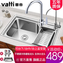 华帝（VATTI）厨房304不锈钢水槽加厚洗菜盆家用大小号单槽洗碗池洗手盆洗菜池水盆带下水套装 091103DA(750*450)龙头+净水龙头