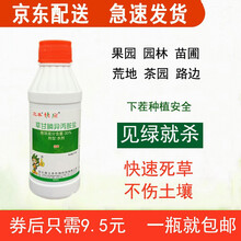 草甘膦异丙胺盐农药除草剂草甘磷除草烂根杂草除草烂根剂 200克*5瓶（立本）