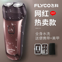 飞科（FLYCO）剃须刀电动刮胡刀全身水洗双刀头男士剃胡须刀电须刀FS871 标配