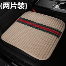 冬季汽车坐垫无靠背小方垫四季通用车垫子后排汽车座垫单片三件套 米色单座(两片装)