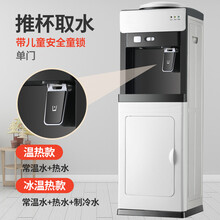 今显旗舰  饮水机立式冷热家用办公小型自动冰温热迷你智能桌面制冷开水机 白色 温热
