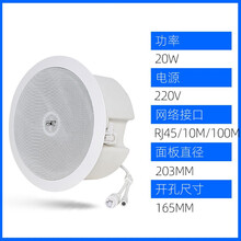 先科701数字网络音响室外防水音箱校园公共广播系统车间音箱有源远程智能控制音柱IP音柱无线工程款专用 IP52--40W
