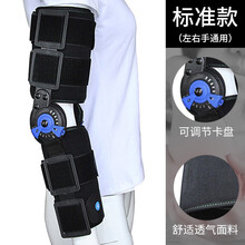 （ZOTOYL）肘关节固定支具上肢胳膊夹板前臂康复支架护具手臂护腕带 肘关节固定支具(标准款)左右手通用 均码