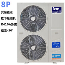 速热奇（SRQ）空气能地暖商住两用水冷空调空气源热泵热水器三联供一体5P暖气空气能热源 8匹变频直流地暖机