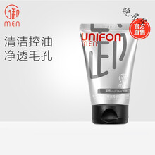 御MEN黑茶洗面奶男清洁控油学生洁面乳深层净化护肤品