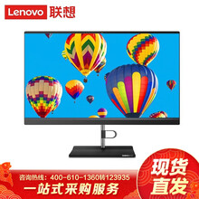【支持win7系统】联想（Lenovo） 扬天S5430 23.8英寸高清商用办公网课教育一体机电脑 升级i5-10210U 8G内存 512G固态