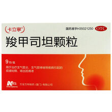 [卡立宁]羧甲司坦颗粒0.5g*9包/盒 3盒装