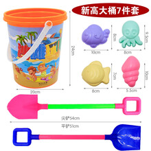 儿童沙滩玩具套装大号宝宝玩沙子挖沙漏铲子工具决明子玩具沙滩桶 长江大桶加大7件套 颜色图案随机
