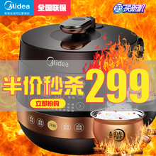 美的（Midea）电压力锅压力煲4L/5L/6L电高压锅电饭煲家用简易操作3-8人 【4.8L双胆】高效快煮 锁鲜留香