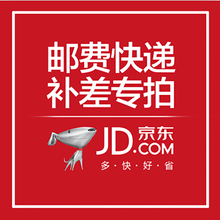 运费补拍，差价补拍，请勿乱拍 10元