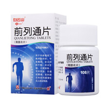 白云山前列通片0.34g*108片 1盒