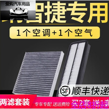 滤清器 空调滤芯 滤清器 适配纳智捷大七SUV MPV优6 U6 纳5sedan 锐3空调滤芯空气专