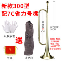 学生青年号少先队号黄铜大喇叭B调学校鼓号队小号乐器少年号 300型AAA级金色配7C省力号嘴
