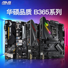 ASUS华硕猛禽ROG B365电脑主板B360M台式机游戏电脑主板支持89代处理器非CPU主板套装 PRIME B365M-A