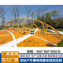 幼儿园户外大型滑梯攀爬架公园攀爬网绳户外攀爬拓展网攀岩护栏攀爬网户外拓展训练器材 款式P（部分定金，整套78500）
