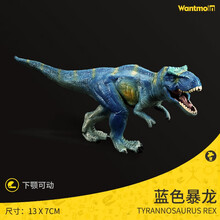 玩模乐恐龙玩具侏罗纪世界实心暴虐霸王龙塑胶仿真动物模型 镰刀龙食肉牛龙蛇颈龙暴虐龙重爪龙迅猛龙腕龙 小蓝色行走暴龙【下颚可动】