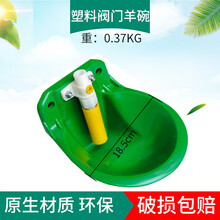 都格羊用自动饮水碗羊喝水触碰式饮水器兽用铜阀门加厚塑料饮水槽 塑料阀门羊饮水碗