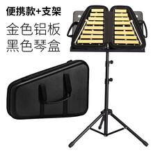 京炫（JINGXUAN)叮当小钟琴 幼儿园 奥尔夫儿童乐器双排16音初学者便携式小中琴 小钟琴(金色铝板纯黑琴盒)+琴架