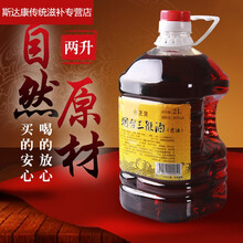伟博精选烟台三种鞭酒 男士人参低度湿身补酒 2L手持桶装无添加剂4斤 图片色