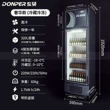 东贝(donper）单门饮料冷藏保鲜柜展示柜冷藏商用冰柜超市双门冰箱啤酒柜新款轻奢带灯无灯箱款 无灯箱直冷双温款330L