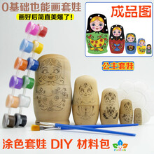 半白胚 佩奇 实木5层白胚套娃带线条填充颜色即可赠颜料送画笔 公主涂色白胚套娃