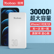 羽博30000毫安时充电宝快充超大容量移动电源适用于苹果华为安卓手机通用 10W经典版【白色】
