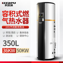科尔浦（KEERPU）容积式燃气热水器150/200/350升大容量储水式中央热水零冷水别墅宾馆酒店 350升36KW 液化气