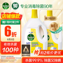滴露（Dettol）衣物消毒液柠檬3L 衣物除菌液杀菌99.9% 高效除螨  可配洗衣液用