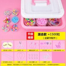 儿童玩具女手镯项链 儿童串珠女孩玩具手工diy制作材料包手链项链饰品公主穿珠子 (豪华桶装)混合款 升级豪华配件包