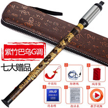 艺乐堂 紫竹巴乌乐器竖吹F调C调G/降B调成人初学者巴乌专业演奏云南民乐 G调【全套配件】+防摔盒