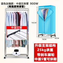 烘干机衣服小型烘干衣柜家用干衣机大容量烘衣机速干烘干器神器 蓝色加强款中层五管+刹车轮(烤漆管)