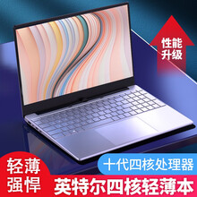 酷睿i7+独显/15.6英寸十代高配金属笔记本电脑轻薄本商务大学生上网课IRU超薄便携超极游戏本手提 十代四核英特尔J4115 16G内存/1024G固态硬盘