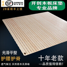 松神床板 软床垫增硬  硬板床垫原实木手工精细小排条床 松木床架硬床板1.8米单双人1.5米1.2米 原木色发顺丰（28省上楼） 1800*2000