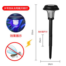 航若 太阳能户外灭蚊灯防水蚊子捉捕神器庭院花园除蚊驱蚊灯室外灭蚊器 加高加大号