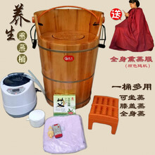 多功能Hero熏蒸机SPA4薰蒸仪蒸脚泡脚蒸气锅蒸汽家用发汗汉蒸器桶家用 2..0升机子配可坐蒸木桶一套 送全身熏蒸罩