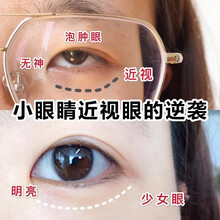 【无用包退】眼贴缓解疲劳 视力护眼眼贴膜眼青春男女通用 补水熬夜黑眼圈近视细纹 艾草清凉敷贴 眼贴一盒【清凉体验装】