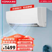 康佳（KONKA） 1.5匹 新能效 快速冷暖 一键节能  壁挂式卧室 以旧换新 空调挂机 KFR-35GW/9M5