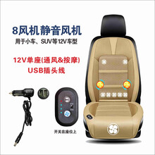新族夏季通风座椅垫汽车载冷风座垫货车车用吹通风按摩透气凉座椅坐垫空调制冷带风扇12/24V 温馨米-通风+按摩+八风机+自动启停 12V单座