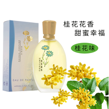 老牌桂花香水淡香自然花香老国货桂花香水女学生自然清新魅力邂逅桂花味思念50ml香水靓姿 茉莉50ml
