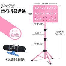 大谱架音符乐谱架便携式可升降折叠吉他古筝谱架子小提琴家用琴架 谱面折叠款-音符粉+送乐谱夹+谱架包
